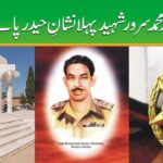 Capt Raja Muhammad Sarwar Shaheed – first to get Nishan e Haider – Death Anniversary 27 July