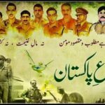 Defence Day – Yome Difa – 6 Sep