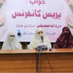 عالمی یوم حجاب پر جماعت اسلامی خواتین   لاہور میں حجاب کانفرنس انعقاد کر ے گی،دردانہ صدیقی