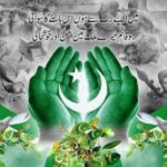 yome difa – defence day – 6th Sep
