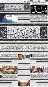 Daily Wifaq 11-12-2021 - ePaper - Rawalpindi - page 01