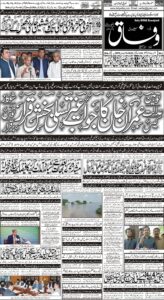 Daily Wifaq 01-09-2022 - ePaper - Rawalpindi - page 01