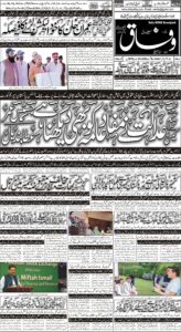Daily Wifaq 06-08-2022 - ePaper - Rawalpindi - page 01
