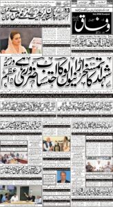 Daily Wifaq 08-08-2022 - ePaper - Rawalpindi - page 01