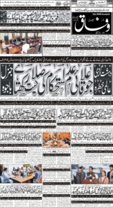 Daily Wifaq 11-08-2022 - ePaper - Rawalpindi - page 01