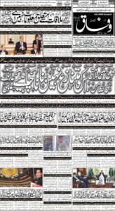 Daily Wifaq 13-08-2022 - ePaper - Rawalpindi - page 01