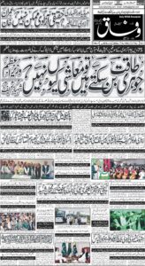 Daily Wifaq 15-08-2022 - ePaper - Rawalpindi - page 01