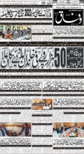 Daily Wifaq 16-08-2022 - ePaper - Rawalpindi - page 01