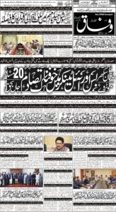 Daily Wifaq 17-08-2022 - ePaper - Rawalpindi - page 01