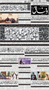 Daily Wifaq 18-08-2022 - ePaper - Rawalpindi - page 01