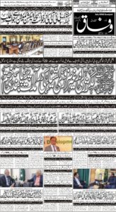 Daily Wifaq 19-08-2022 - ePaper - Rawalpindi - page 01