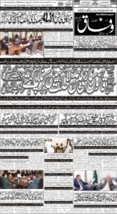 Daily Wifaq 20-08-2022 - ePaper - Rawalpindi - page 01