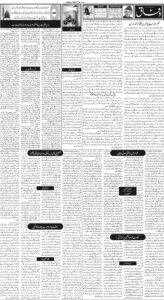 Daily Wifaq 20-08-2022 - ePaper - Rawalpindi - page 02