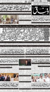 Daily Wifaq 22-08-2022 - ePaper - Rawalpindi - page 01