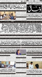 Daily Wifaq 23-08-2022 - ePaper - Rawalpindi - page 01