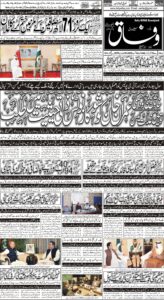 Daily Wifaq 24-08-2022 - ePaper - Rawalpindi - page 01