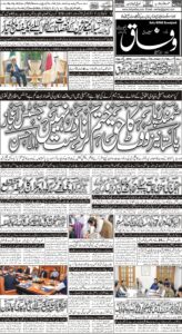 Daily Wifaq 25-08-2022 - ePaper - Rawalpindi - page 01