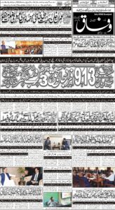 Daily Wifaq 26-08-2022 - ePaper - Rawalpindi - page 01