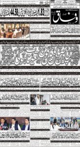 Daily Wifaq 27-08-2022 - ePaper - Rawalpindi - page 01
