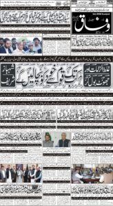 Daily Wifaq 29-08-2022 - ePaper - Rawalpindi - page 01
