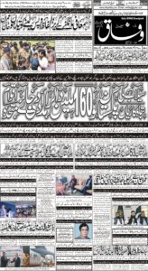 Daily Wifaq 31-08-2022 - ePaper - Rawalpindi - page 01