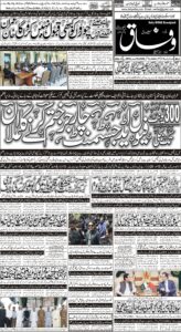 Daily Wifaq 02-09-2022 - ePaper - Rawalpindi - page 01