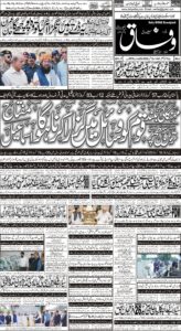 Daily Wifaq 05-09-2022 - ePaper - Rawalpindi - page 01