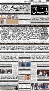 Daily Wifaq 08-09-2022 - ePaper - Rawalpindi - page 01
