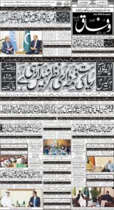 Daily Wifaq 10-09-2022 - ePaper - Rawalpindi - page 01