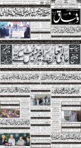 Daily Wifaq 12-09-2022 - ePaper - Rawalpindi - page 01