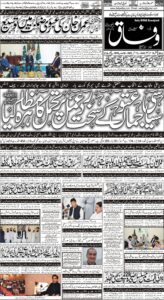 Daily Wifaq 13-09-2022 - ePaper - Rawalpindi - page 01