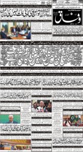 Daily Wifaq 14-09-2022 - ePaper - Rawalpindi - page 01