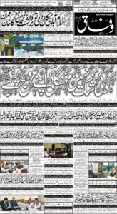 Daily Wifaq 15-09-2022 - ePaper - Rawalpindi - page 01
