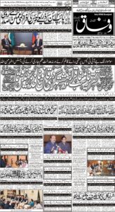 Daily Wifaq 16-09-2022 - ePaper - Rawalpindi - page 01
