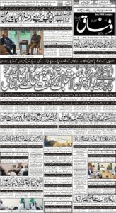 Daily Wifaq 19-09-2022 - ePaper - Rawalpindi - page 01
