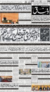 Daily Wifaq 20-09-2022 - ePaper - Rawalpindi - page 01