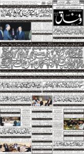 Daily Wifaq 21-09-2022 - ePaper - Rawalpindi - page 01