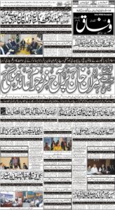 Daily Wifaq 22-09-2022 - ePaper - Rawalpindi - page 01