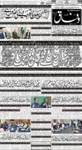 Daily Wifaq 23-09-2022 - ePaper - Rawalpindi - page 01