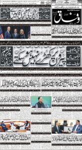 Daily Wifaq 24-09-2022 - ePaper - Rawalpindi - page 01