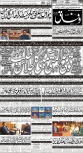 Daily Wifaq 27-09-2022 - ePaper - Rawalpindi - page 01