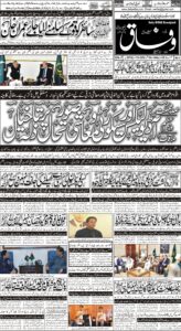Daily Wifaq 29-09-2022 - ePaper - Rawalpindi - page 01