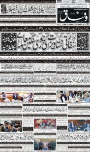 Daily Wifaq 01-10-2022 - ePaper - Rawalpindi - page 01