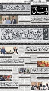 Daily Wifaq 03-10-2022 - ePaper - Rawalpindi - page 01