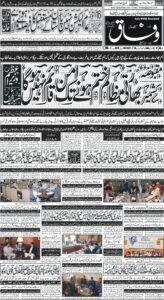Daily Wifaq 14-10-2022 - ePaper - Rawalpindi - page 01