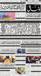 Daily Wifaq 17-10-2022 - ePaper - Rawalpindi - page 01
