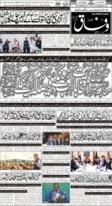 Daily Wifaq 18-10-2022 - ePaper - Rawalpindi - page 01