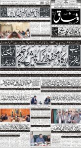 Daily Wifaq 19-10-2022 - ePaper - Rawalpindi - page 01