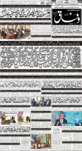 Daily Wifaq 20-10-2022 - ePaper - Rawalpindi - page 01