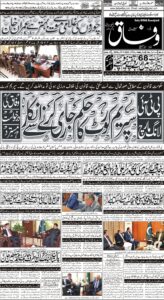 Daily Wifaq 21-10-2022 - ePaper - Rawalpindi - page 01